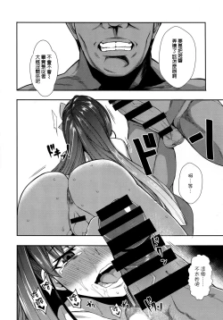 Page 10 of Nama Onaho ni Natte Maryoku Hokyuu