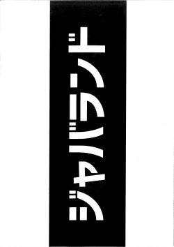 Page 16 of Fairy Chinpo Lecture