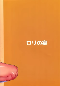 Page 18 of Nama Onaho ni Natte Maryoku Hokyuu