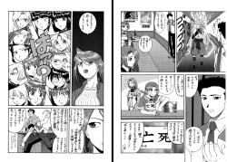 Page 16 of C’MON EVERYBODY VOL.3 前編