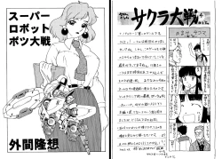 Page 19 of C’MON EVERYBODY VOL.3 前編