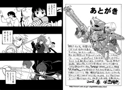 Page 23 of C’MON EVERYBODY VOL.3 前編