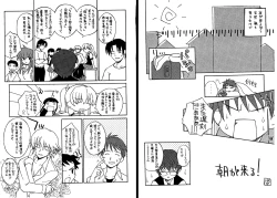 Page 24 of C’MON EVERYBODY VOL.3 前編