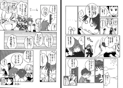 Page 25 of C’MON EVERYBODY VOL.3 前編