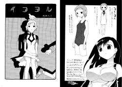 Page 7 of C’MON EVERYBODY VOL.3 前編