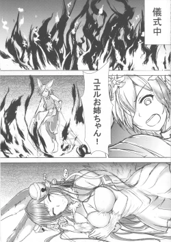 Page 3 of Koubi no Mai