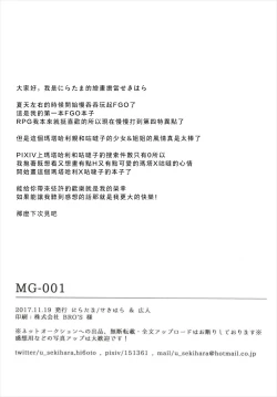 Page 23 of MG-001