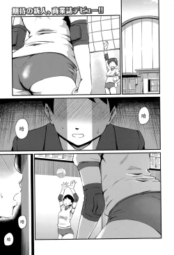 Page 1 of Kyouikuteki Shidou!!