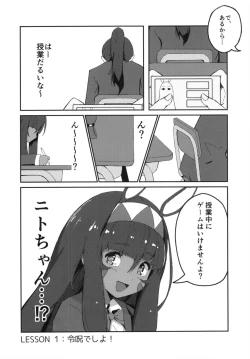 Page 4 of Ura Gakko Order VR!