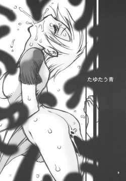 Page 3 of Tayutau Ao