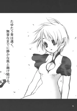 Page 4 of Tayutau Ao