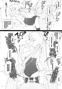 Page 22 of Chimametai ga Tabegoro datta no de Oishiku Itadaichaimashita