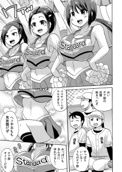Page 2 of No-pan Cheer Girl! ~Kaikyaku Kupaa de Ore no Yaruki mo Asoko mo Binbin! Vol. 1