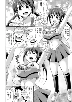 Page 3 of No-pan Cheer Girl! ~Kaikyaku Kupaa de Ore no Yaruki mo Asoko mo Binbin! Vol. 1