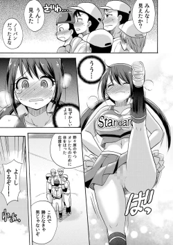 Page 8 of No-pan Cheer Girl! ~Kaikyaku Kupaa de Ore no Yaruki mo Asoko mo Binbin! Vol. 1