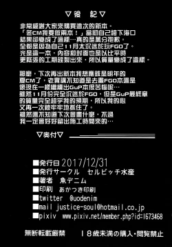 Page 24 of GuP Hside+