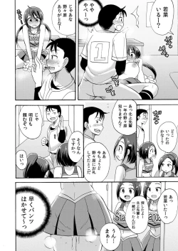 Page 7 of No-pan Cheer Girl! ~Kaikyaku Kupaa de Ore no Yaruki mo Asoko mo Binbin! Vol. 2