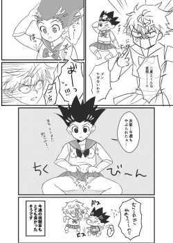 Page 21 of HisoGon_Kikou Data Tsumeawase