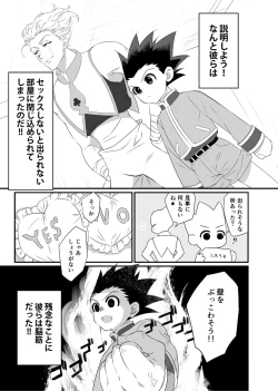 Page 22 of HisoGon_Kikou Data Tsumeawase