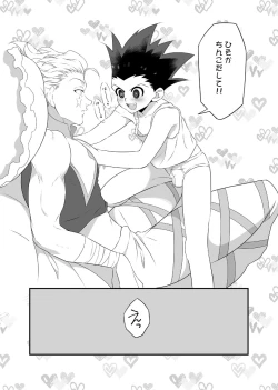 Page 28 of HisoGon_Kikou Data Tsumeawase