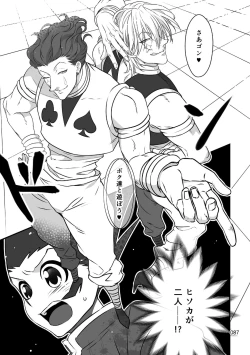 Page 34 of HisoGon_Kikou Data Tsumeawase