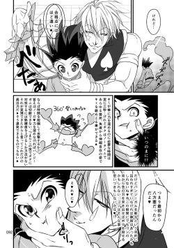 Page 39 of HisoGon_Kikou Data Tsumeawase