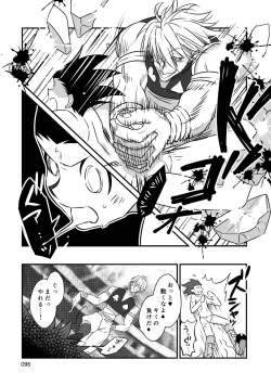 Page 43 of HisoGon_Kikou Data Tsumeawase