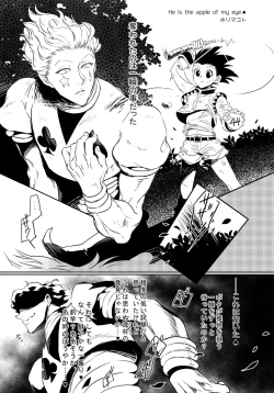 Page 54 of HisoGon_Kikou Data Tsumeawase