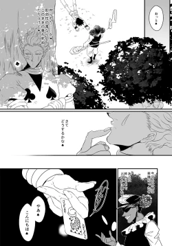 Page 55 of HisoGon_Kikou Data Tsumeawase