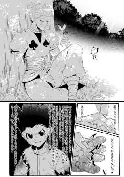 Page 59 of HisoGon_Kikou Data Tsumeawase