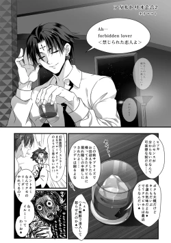Page 64 of HisoGon_Kikou Data Tsumeawase