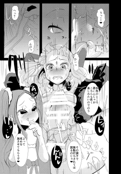 Page 8 of Bin Bin Jyazo