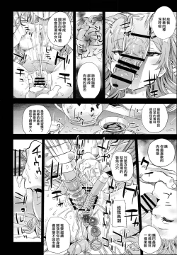 Page 16 of Kuso Namaiki na Do S Musume ni Suiminyaku o