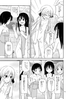 Page 13 of Futanari Joshi no Konyoku Shuugaku Ryokou