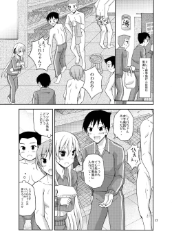 Page 17 of Futanari Joshi no Konyoku Shuugaku Ryokou