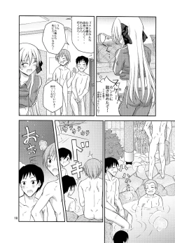 Page 18 of Futanari Joshi no Konyoku Shuugaku Ryokou