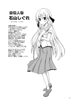 Page 3 of Futanari Joshi no Konyoku Shuugaku Ryokou