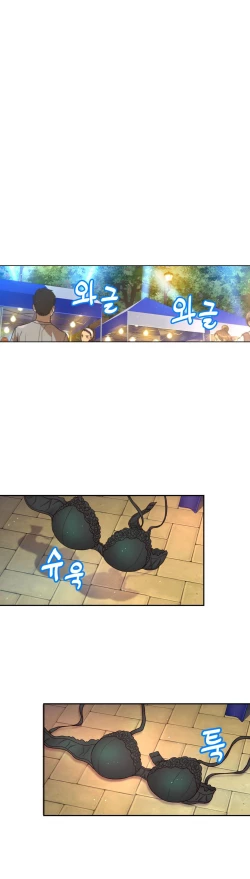 Page 278 of Mia's Tool Ch. 0-15