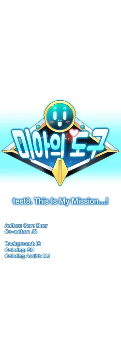 Page 379 of Mia's Tool Ch. 0-15