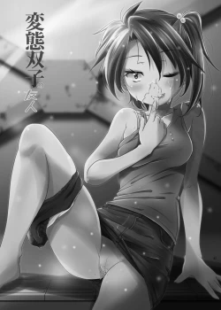 Page 2 of Hentai Futago no Yuujin