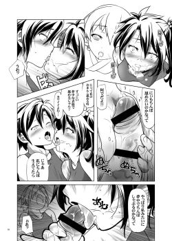 Page 9 of Hentai Futago no Yuujin