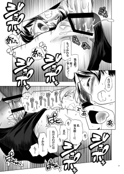 Page 18 of Hentai Futago no Natsuyasumi 4