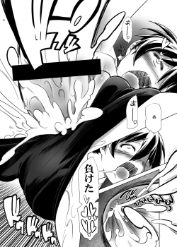 Page 19 of Hentai Futago no Natsuyasumi 4