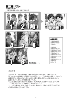 Page 24 of Hentai Futago no Yuujin 2