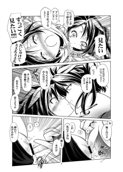 Page 18 of Hentai Futago no Yuujin 3