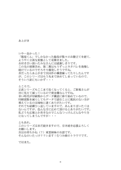 Page 22 of Hentai Futago no Yuujin 3