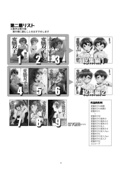 Page 24 of Hentai Futago no Yuujin 3