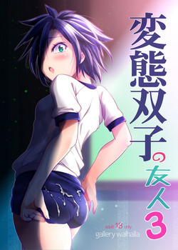 Download Hentai Futago no Yuujin 3