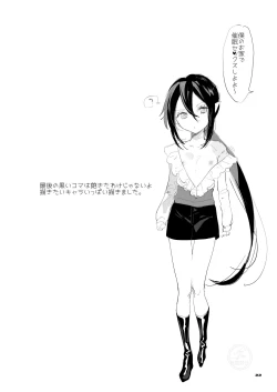 Page 20 of Boku no Chuujitsu na Otsukai