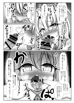 Page 10 of Dosukebe Illya-chan no Love Love Musekinin Kozukuri Seikatsu